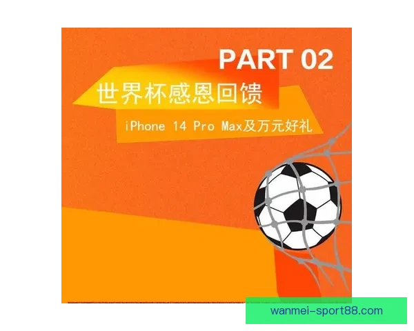 世界杯竞猜游戏平台重磅上线畅享足球盛宴赢取丰富奖励